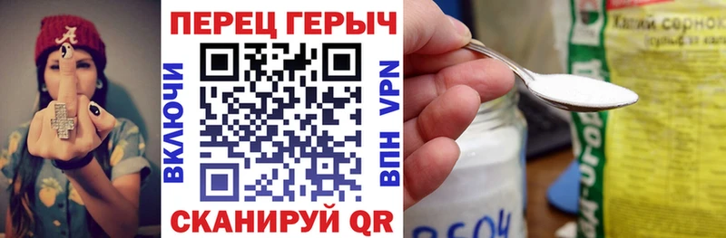 ГЕРОИН VHQ Сосновоборск