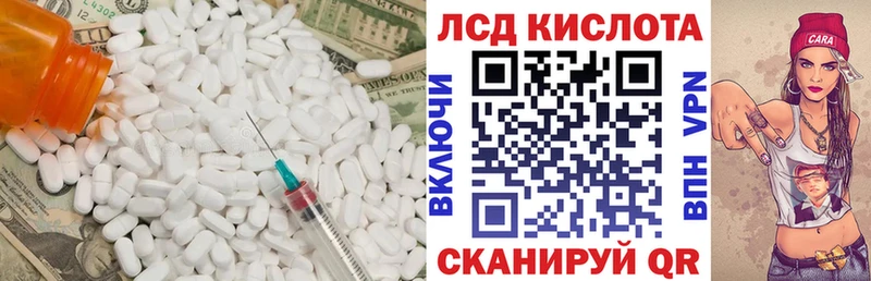 LSD-25 экстази кислота  Сосновоборск 