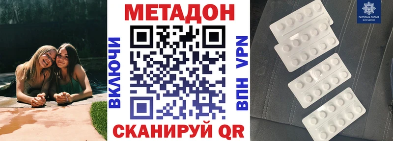 МЕТАДОН VHQ  Сосновоборск 